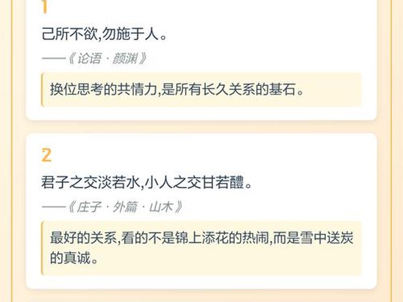 关于良性人际关系的名言、关于良性人际关系的名言有哪些 关于良性人际关系的名言、关于良性人际关系的名言有哪些