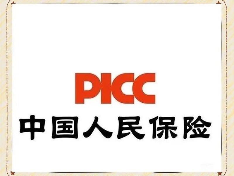 人保保险关系变更选哪个 人保保险关系变更选哪个类型 人保保险关系变更选哪个 人保保险关系变更选哪个类型