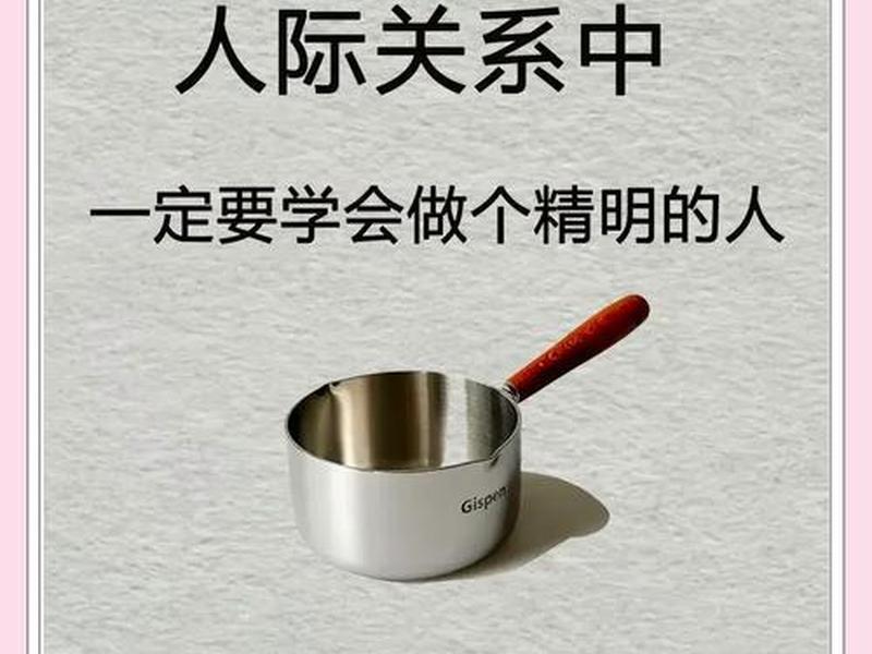 亲戚之间人际关系处理原则是什么，亲戚之间人际关系处理原则是什么意思