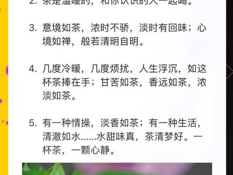 喝茶与心情的关系;喝茶与心情的关系说说 喝茶与心情的关系;喝茶与心情的关系说说