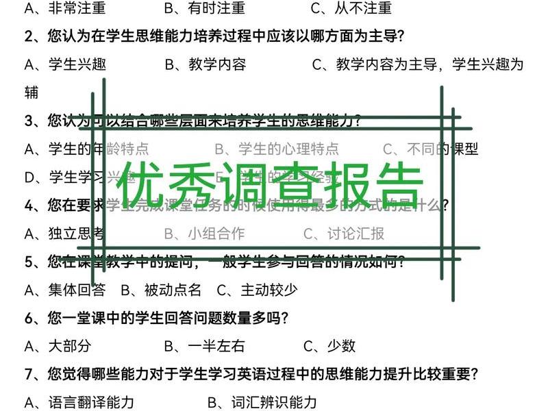 大学生人际关系问卷调查分析、大学生人际关系问卷调查分析怎么写 大学生人际关系问卷调查分析、大学生人际关系问卷调查分析怎么写