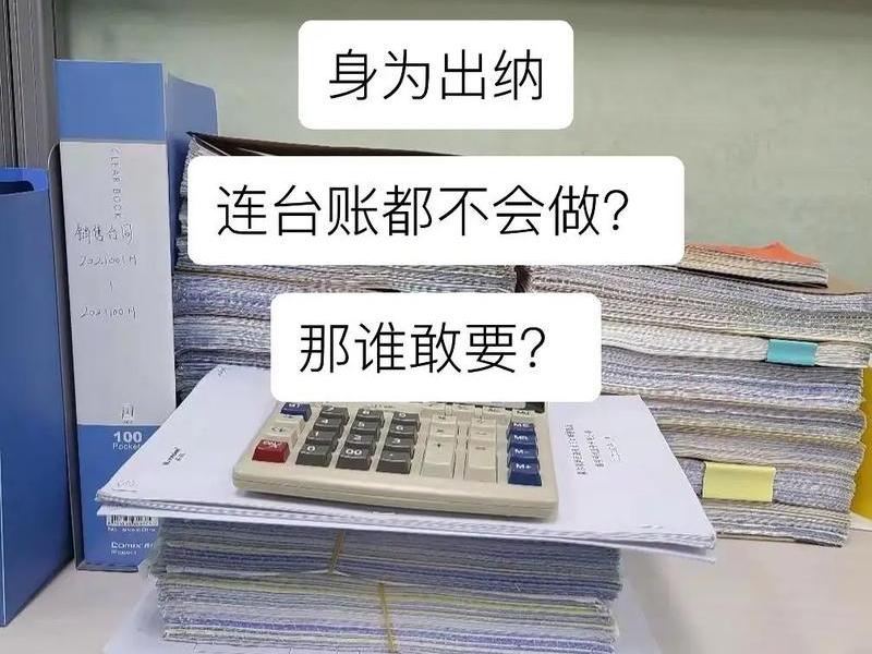 出纳的人际关系是什么意思 出纳的人际关系是什么意思啊 出纳的人际关系是什么意思 出纳的人际关系是什么意思啊