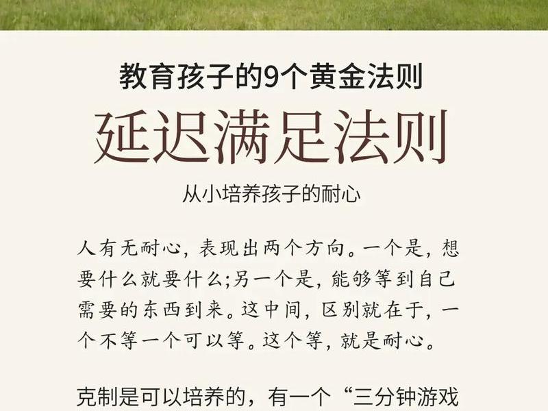 即时满足和延迟满足、即时满足和延迟满足的作文素材 即时满足和延迟满足、即时满足和延迟满足的作文素材