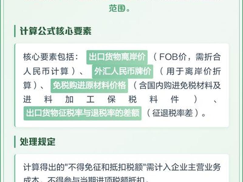 免抵会计分录处理、免抵税额会计分录原理 免抵会计分录处理、免抵税额会计分录原理