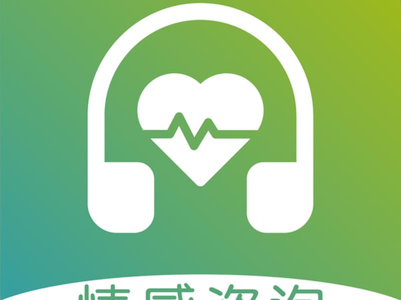 免费情感咨询在线聊天软件,免费情感咨询在线聊天软件有哪些 免费情感咨询在线聊天软件,免费情感咨询在线聊天软件有哪些
