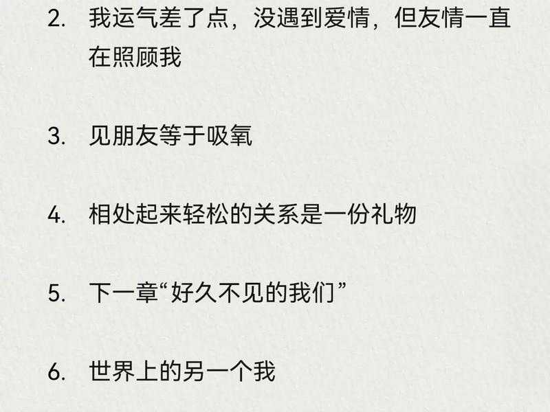 关于朋友关系的搞笑句子、关于朋友关系的搞笑句子图片 关于朋友关系的搞笑句子、关于朋友关系的搞笑句子图片