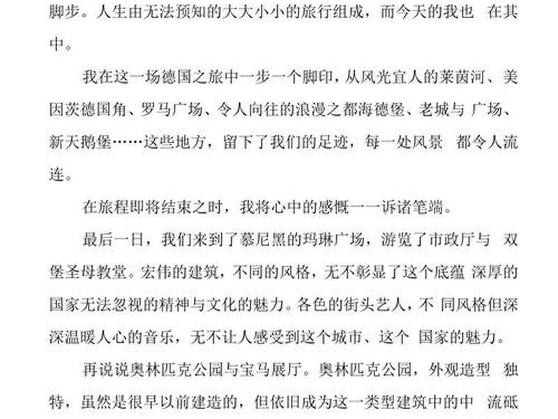 和谐心得体会,和谐心得体会800字 和谐心得体会,和谐心得体会800字