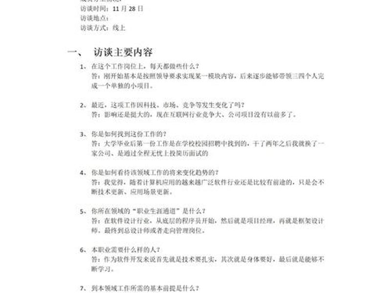 人大委员谈人际关系问题怎么说 - 人大委员谈人际关系问题怎么说的