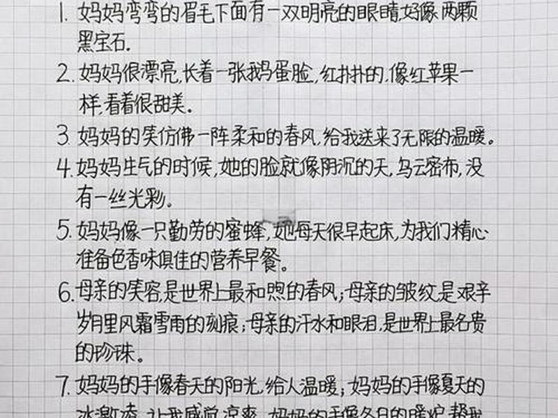 关于人际关系好段落摘抄大全,关于人际关系好段落摘抄大全简短 关于人际关系好段落摘抄大全,关于人际关系好段落摘抄大全简短