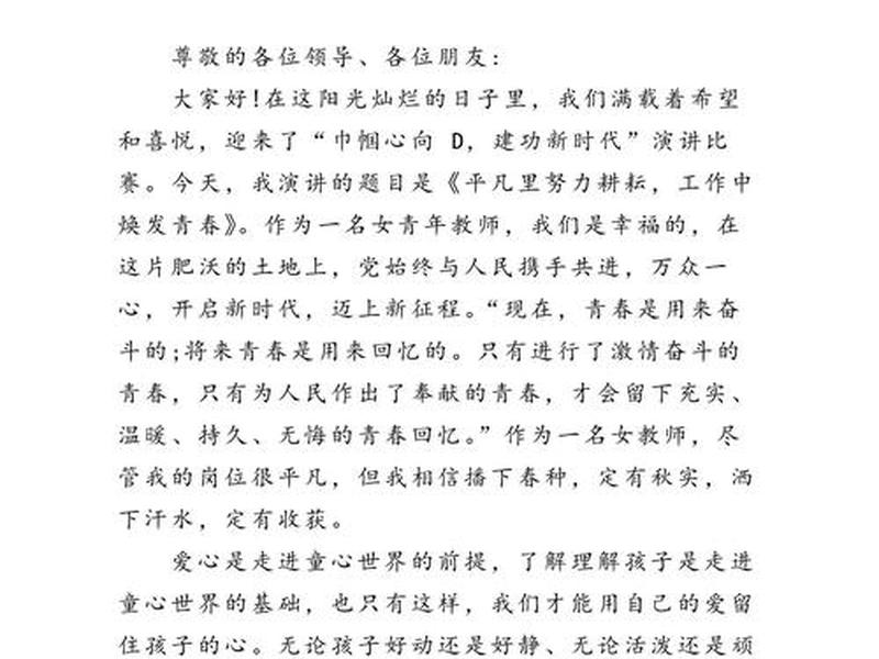 个人宣言范文；个人宣言范文怎么写
