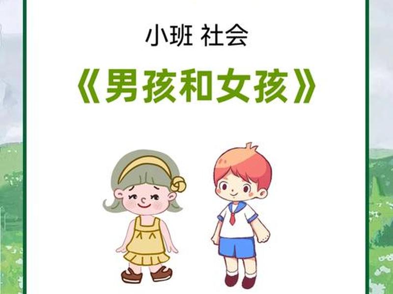 10岁男孩女孩如何正确交往(10岁男孩女孩如何正确交往呢) 10岁男孩女孩如何正确交往(10岁男孩女孩如何正确交往呢)