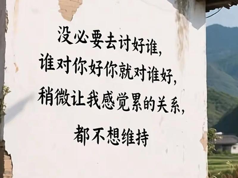 不想维持关系图片、不想维持关系的图片 不想维持关系图片、不想维持关系的图片