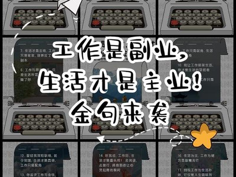 丰富社交副业 丰富社交副业的句子 丰富社交副业 丰富社交副业的句子