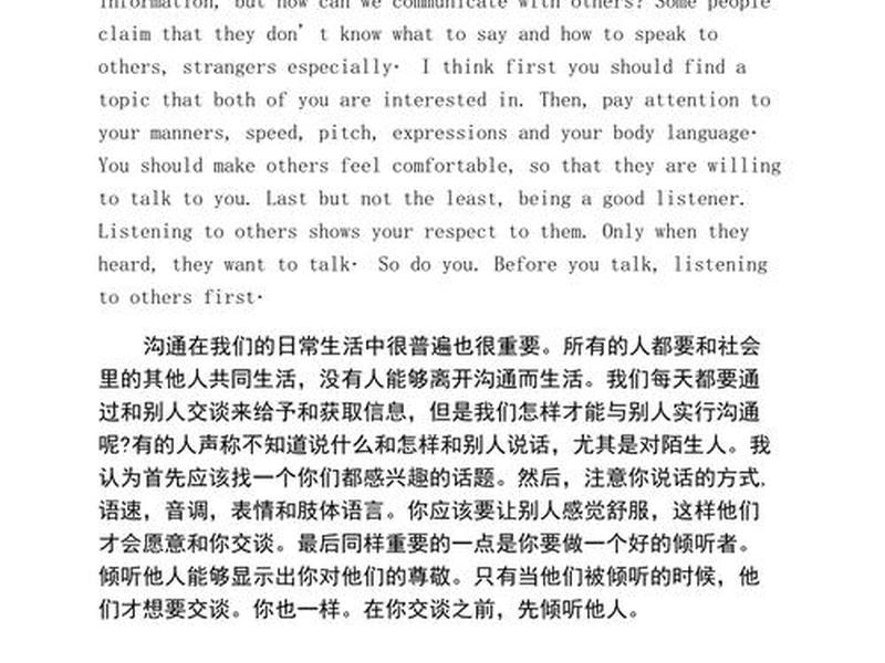 关于人际关系问题的英语作文,关于人际关系问题的英语作文带翻译 关于人际关系问题的英语作文,关于人际关系问题的英语作文带翻译