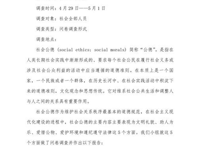 关于人际关系的调研数据,关于人际关系的调研数据怎么写 关于人际关系的调研数据,关于人际关系的调研数据怎么写