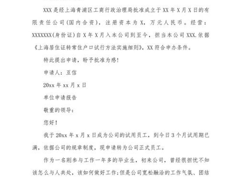 单位报告格式范文,单位报告格式范文怎么写 单位报告格式范文,单位报告格式范文怎么写