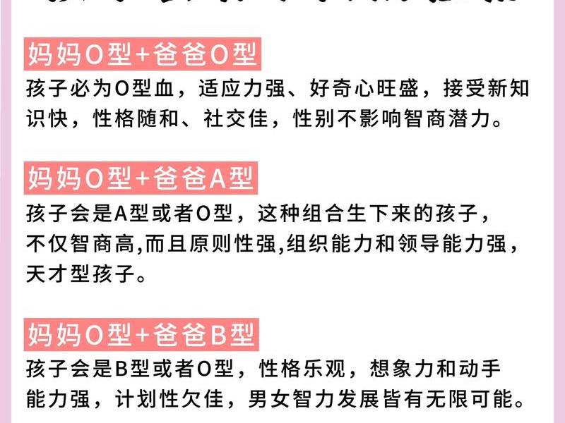 AB血型人际关系好(ab血型人际关系好) AB血型人际关系好(ab血型人际关系好)