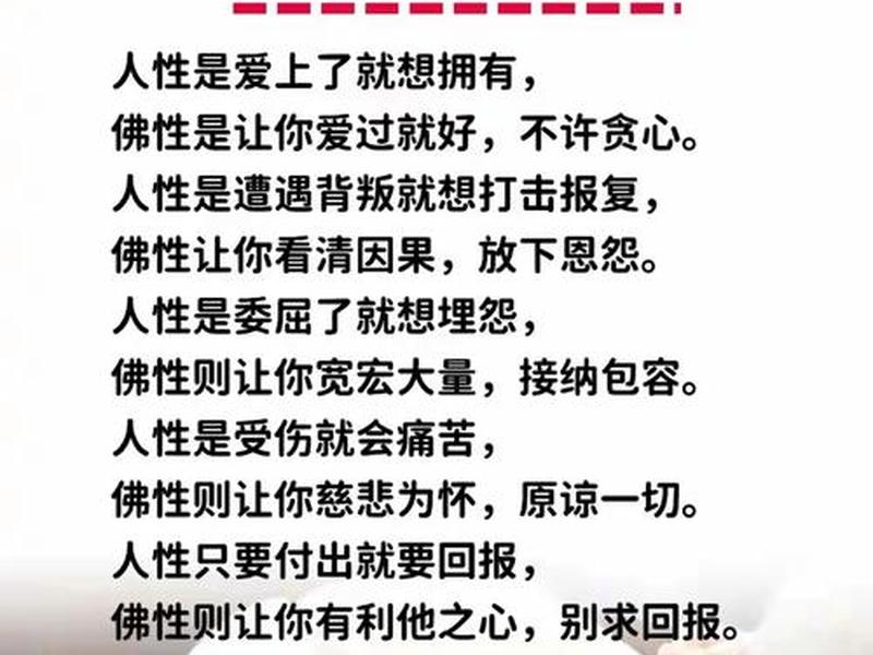 佛学人与人关系 佛学人与人关系怎么样