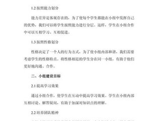 儿童提升自信小组计划书（儿童自信心提升小组计划书）