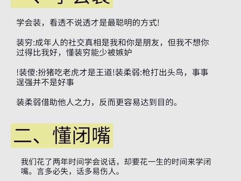 不好的人际关系是面对还是分开 不好的人际关系带来负面情绪 不好的人际关系是面对还是分开 不好的人际关系带来负面情绪