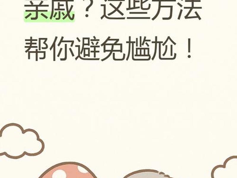 亲戚之间没有话题 - 亲戚之间没有话题怎么办