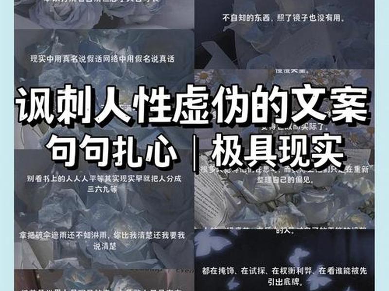 关于恶心的人际关系的文案 - 形容人际关系恶心的句子 关于恶心的人际关系的文案 - 形容人际关系恶心的句子