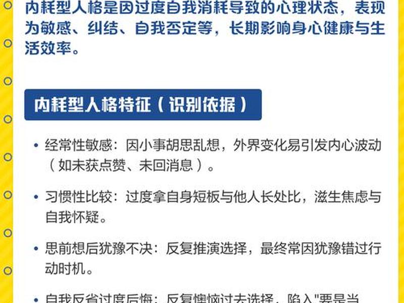 内耗型人际关系破解法,内耗型人际关系破解法是什么 内耗型人际关系破解法,内耗型人际关系破解法是什么