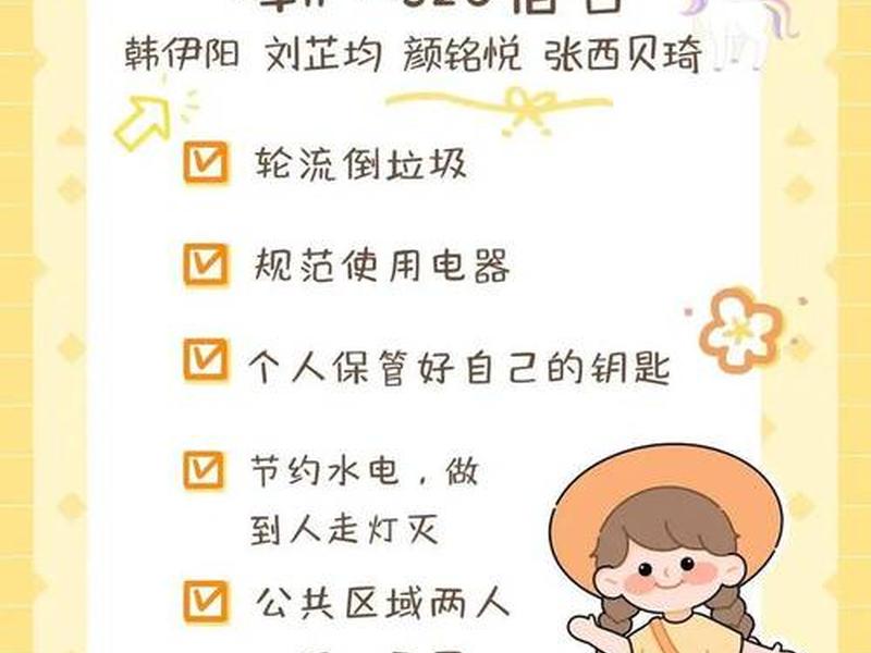 关于寝室人际关系的文案(关于寝室人际关系的文案短句) 关于寝室人际关系的文案(关于寝室人际关系的文案短句)