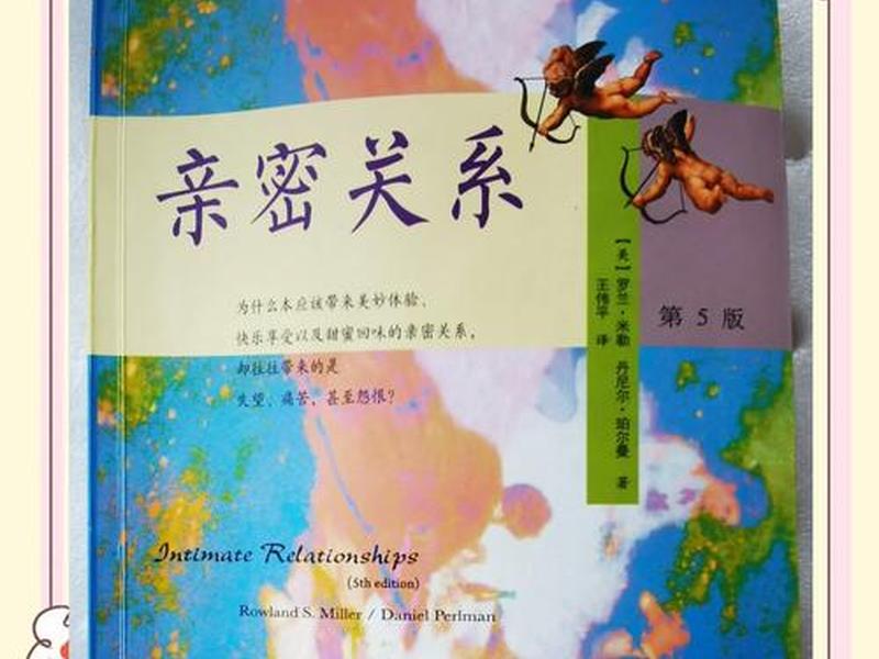 人际关系必读的十本书 - 人际关系必读的十本书籍 人际关系必读的十本书 - 人际关系必读的十本书籍