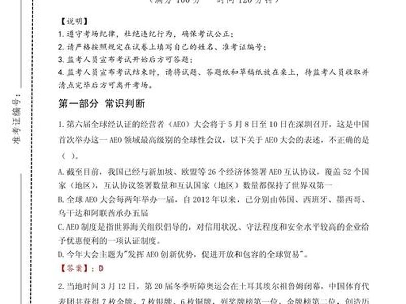公务员真题及答案；历年考公务员真题及答案
