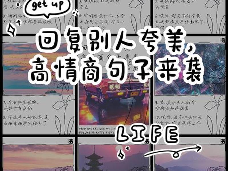 夸人对人际关系作用;夸人对人际关系作用大的话 夸人对人际关系作用;夸人对人际关系作用大的话