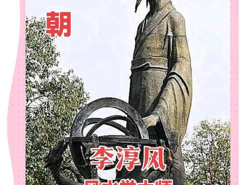 名字中带淳字的古代名人;名字中带淳字的古代名人有哪些 名字中带淳字的古代名人;名字中带淳字的古代名人有哪些