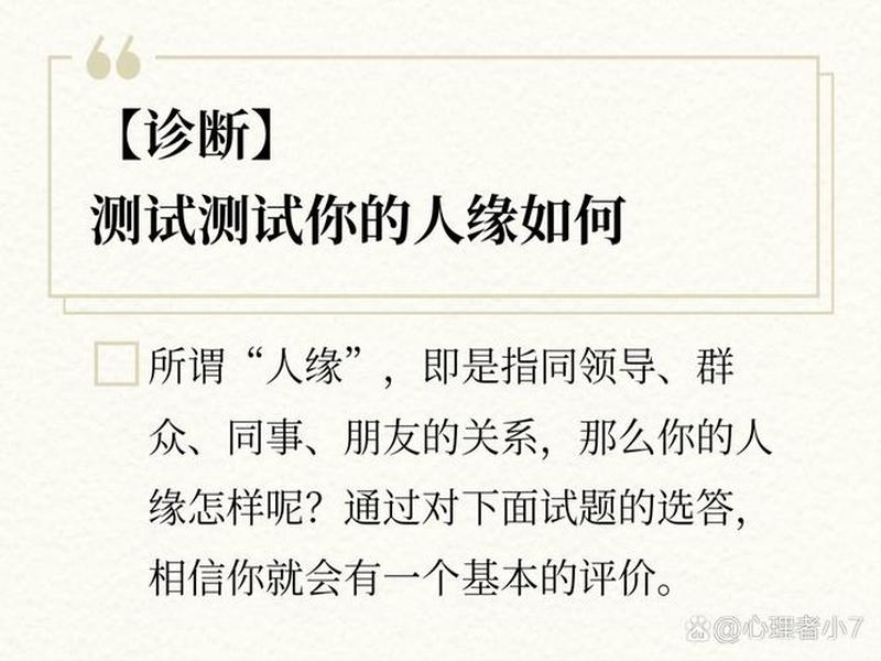 名字测人际关系准吗男 名字测人际关系准吗男生 名字测人际关系准吗男 名字测人际关系准吗男生