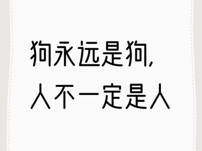 不攀附有权有势的人都有谁 不攀附有权有势的人都有谁呢 不攀附有权有势的人都有谁 不攀附有权有势的人都有谁呢