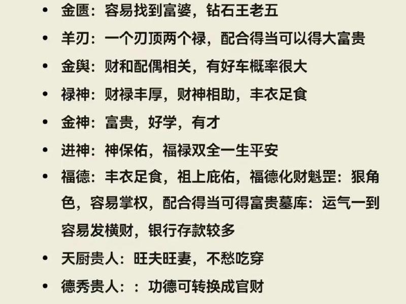 八字犯勾绞如何处理人际关系;八字勾绞煞查法 八字犯勾绞如何处理人际关系;八字勾绞煞查法