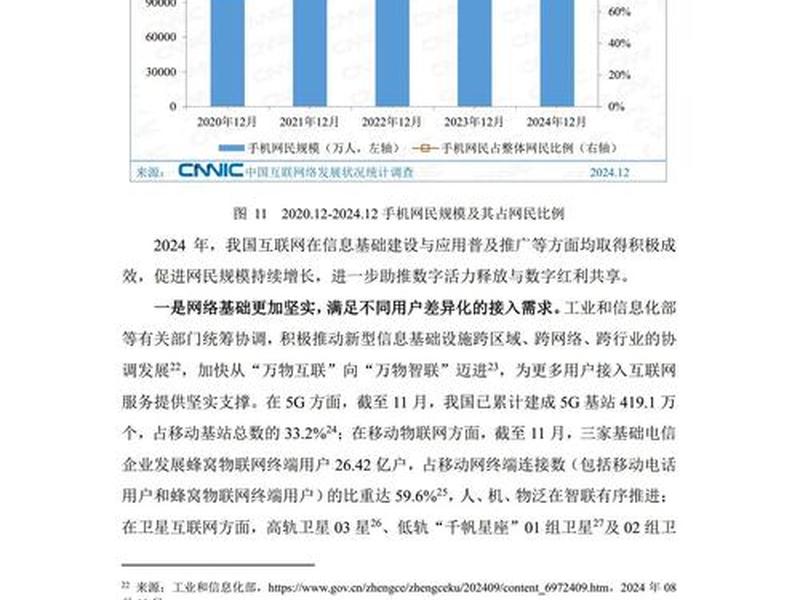 关于人际关系发展趋势的描述(关于人际关系发展趋势的描述正确的有) 关于人际关系发展趋势的描述(关于人际关系发展趋势的描述正确的有)