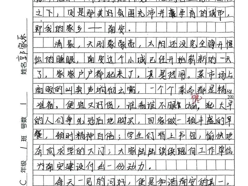 和谐主题作文1000字；和谐主题作文1000字怎么写
