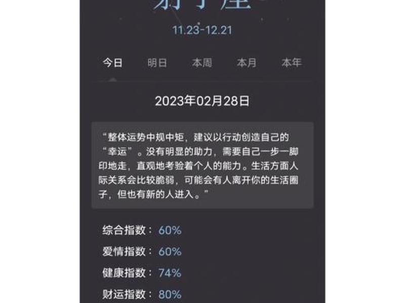 2022射手感情运势 - 射手座感情运势2020下半年 2022射手感情运势 - 射手座感情运势2020下半年