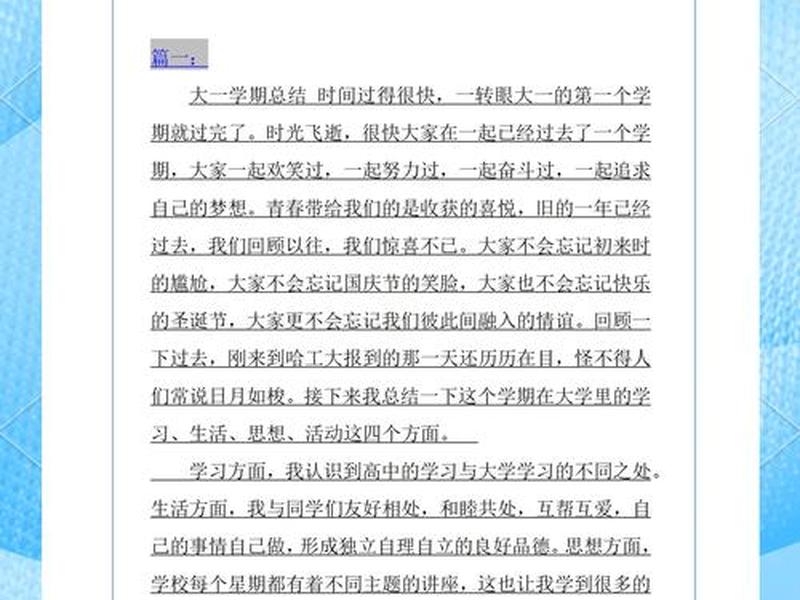大学毕业总结人际关系方面(大学毕业总结人际关系方面的问题) 大学毕业总结人际关系方面(大学毕业总结人际关系方面的问题)