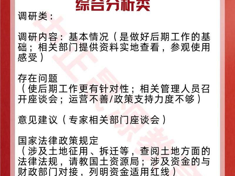 公务员面试题全部框架；公务员面试题全部框架是什么