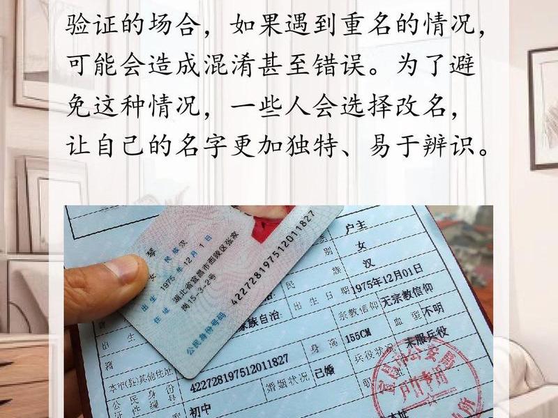 40岁以后可以改名字吗 - 40岁以后可以改名字吗？