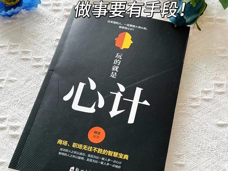 关于社会人际交往的书 关于社会人际交往的书籍有哪些 关于社会人际交往的书 关于社会人际交往的书籍有哪些