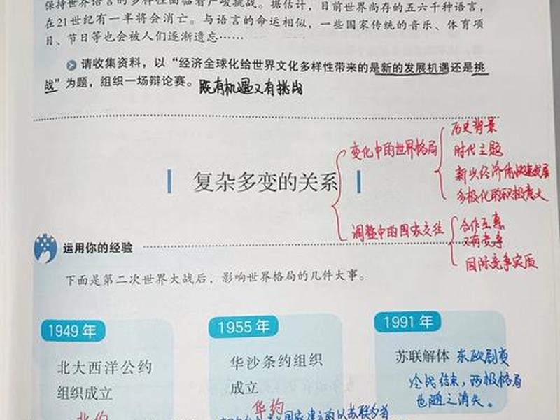 初中人际关系怎么那么复杂(初中人际关系怎么那么复杂呢) 初中人际关系怎么那么复杂(初中人际关系怎么那么复杂呢)