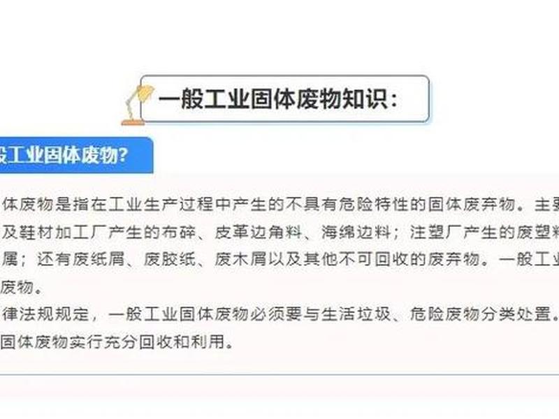 固废处理原则里的三化(固废处理原则里的三化之间的内在联系) 固废处理原则里的三化(固废处理原则里的三化之间的内在联系)