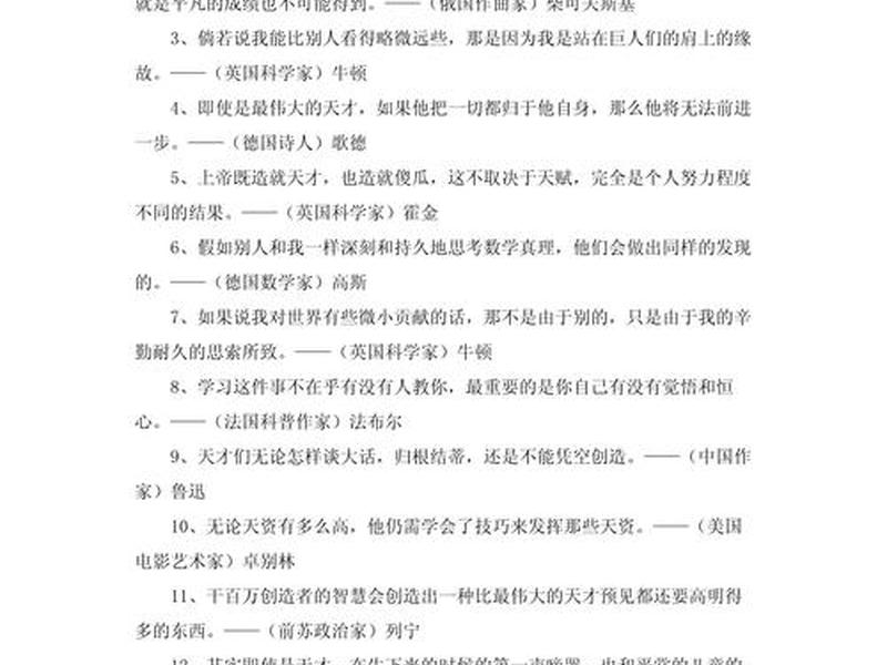 关于成长与蜕变的名言名句 - 关于成长与蜕变的名言名句大全 关于成长与蜕变的名言名句 - 关于成长与蜕变的名言名句大全