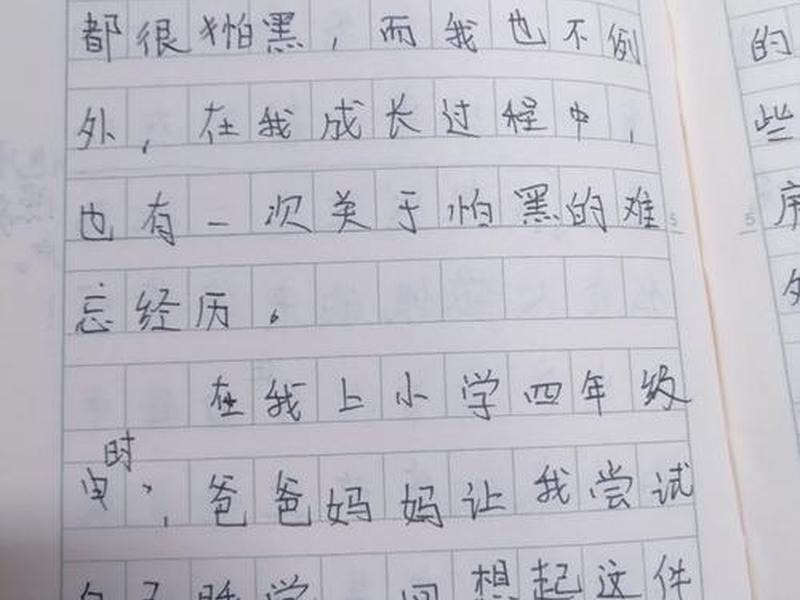 初中时的亲身经历;初中时的亲身经历怎么写 初中时的亲身经历;初中时的亲身经历怎么写