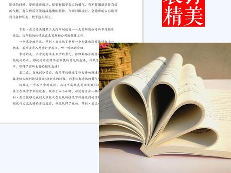 关于人际关系相处的书有哪些、关于人际关系相处的书有哪些名字