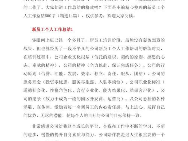 处理职场人际关系的心得怎么写，处理职场人际关系的心得怎么写啊