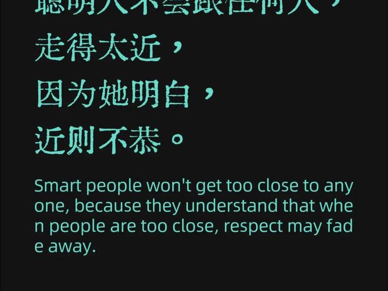 不要过度相信自己的人际关系 不能太过相信别人 不要过度相信自己的人际关系 不能太过相信别人