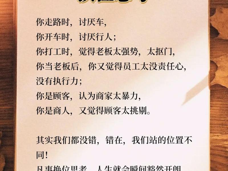 人际沟通换位思考什么和什么三点、人际交往过程中需要学会进行换位思考 人际沟通换位思考什么和什么三点、人际交往过程中需要学会进行换位思考